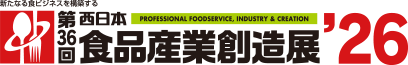 【5/20～22　西日本食品産業創造展】