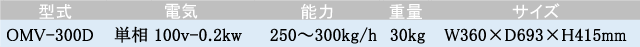 仕様一覧